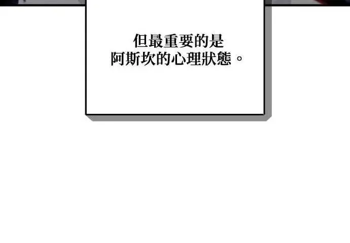 《恶女只想安静地生活！》第61话图76