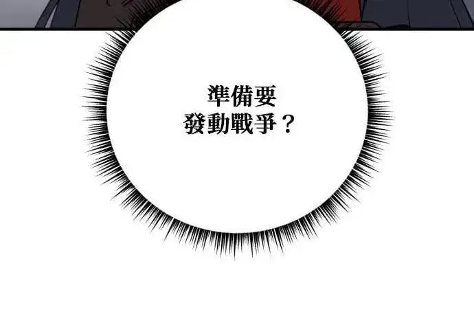 《恶女只想安静地生活！》第61话图83
