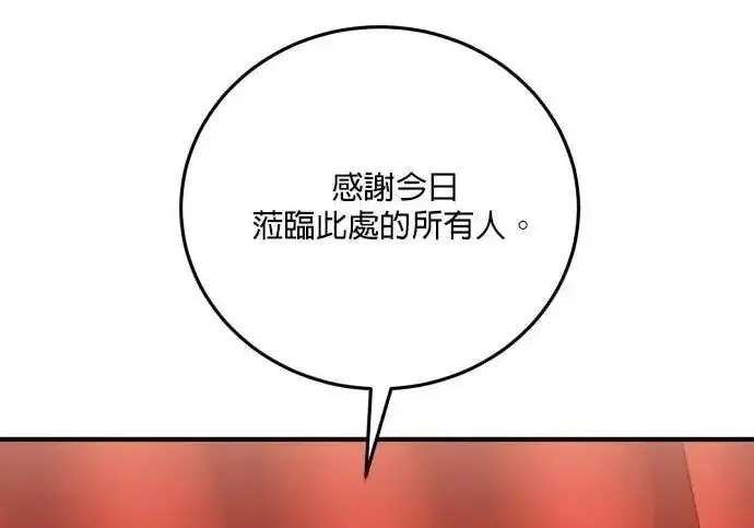 《恶女只想安静地生活！》第62话图109