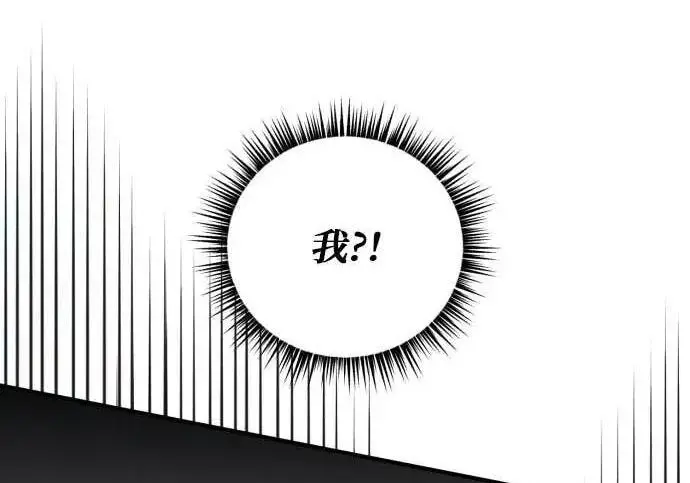 《恶女只想安静地生活！》第62话图133