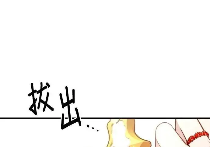 《恶女只想安静地生活！》第62话图151