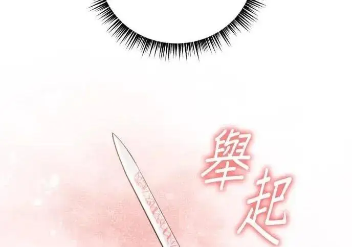 《恶女只想安静地生活！》第62话图155