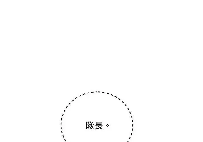 《恶女只想安静地生活！》第62话图177