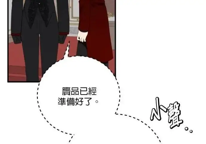 《恶女只想安静地生活！》第62话图179