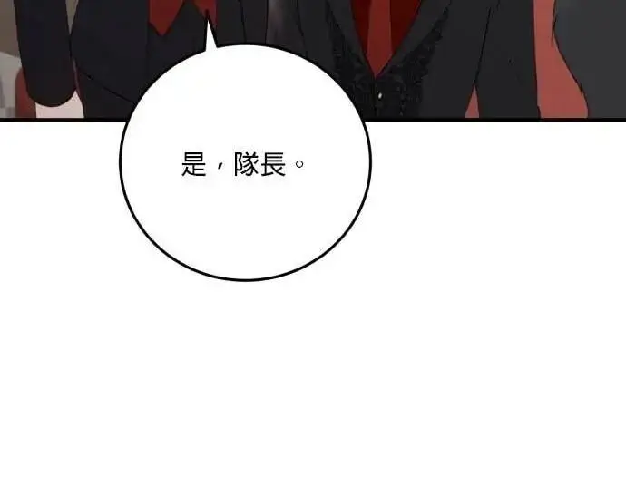《恶女只想安静地生活！》第62话图186