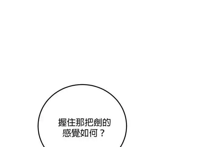 《恶女只想安静地生活！》第62话图187