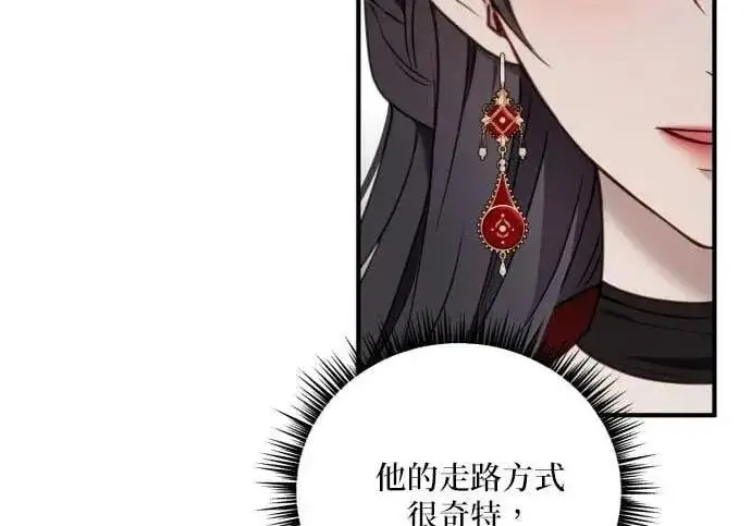《恶女只想安静地生活！》第62话图205
