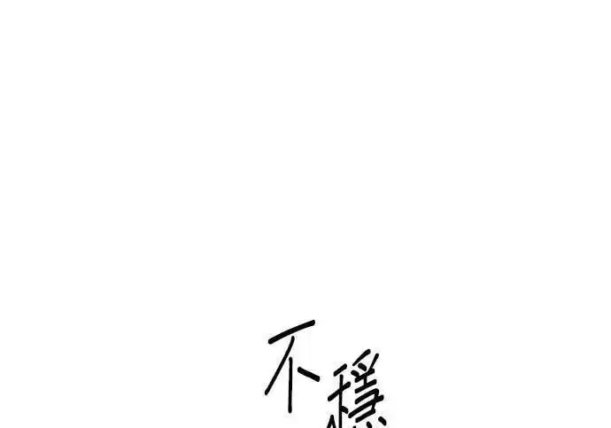 《恶女只想安静地生活！》第62话图207