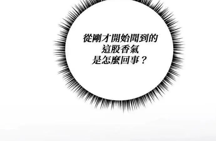《恶女只想安静地生活！》第62话图211