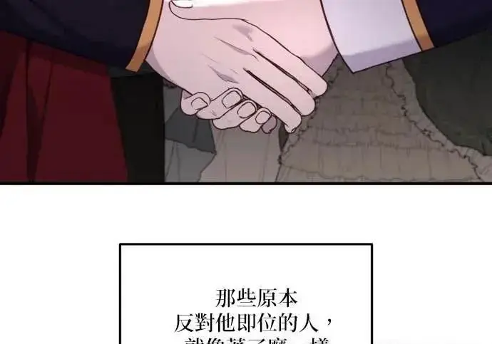 《恶女只想安静地生活！》第62话图51
