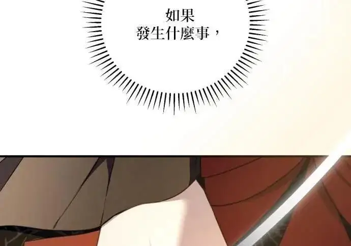 《恶女只想安静地生活！》第62话图56