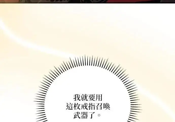 《恶女只想安静地生活！》第62话图58