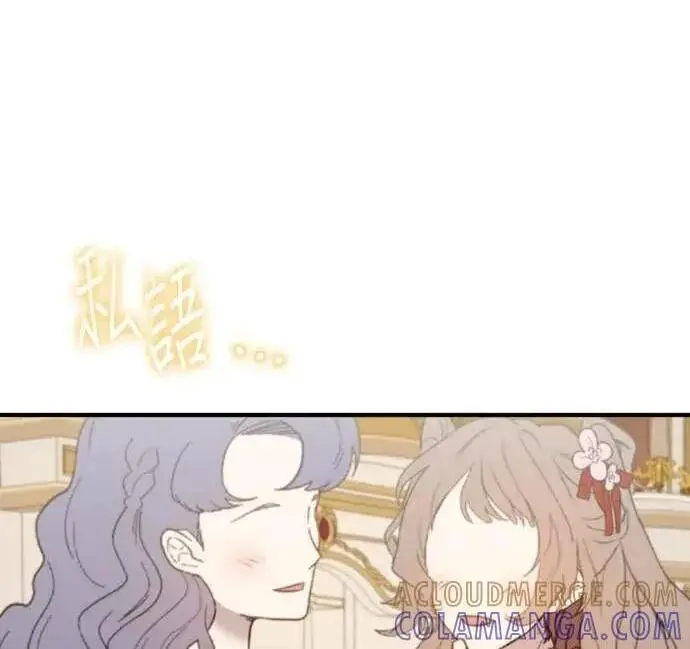 《恶女只想安静地生活！》第62话图65