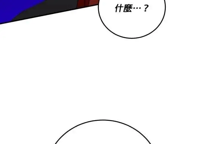 《恶女只想安静地生活！》第63话图155
