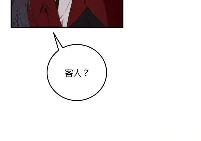 《恶女只想安静地生活！》第63话图33