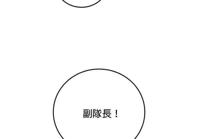 《恶女只想安静地生活！》第63话图73