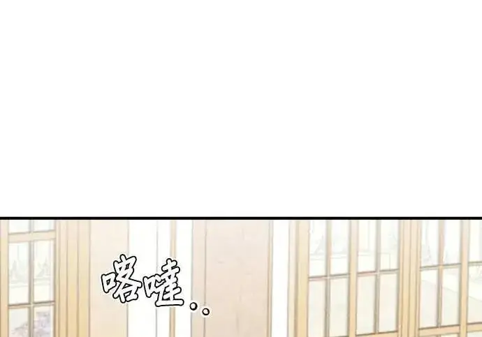 《恶女只想安静地生活！》第63话图85