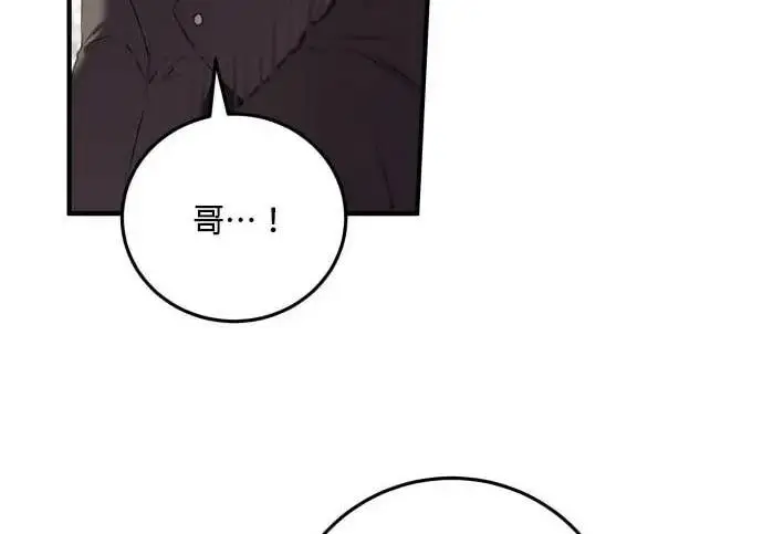 《恶女只想安静地生活！》第64话图108