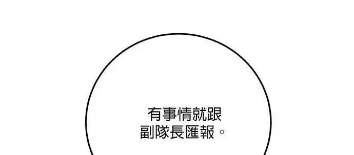 《恶女只想安静地生活！》第64话图115
