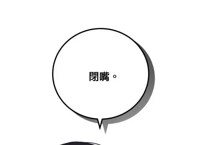 《恶女只想安静地生活！》第64话图119