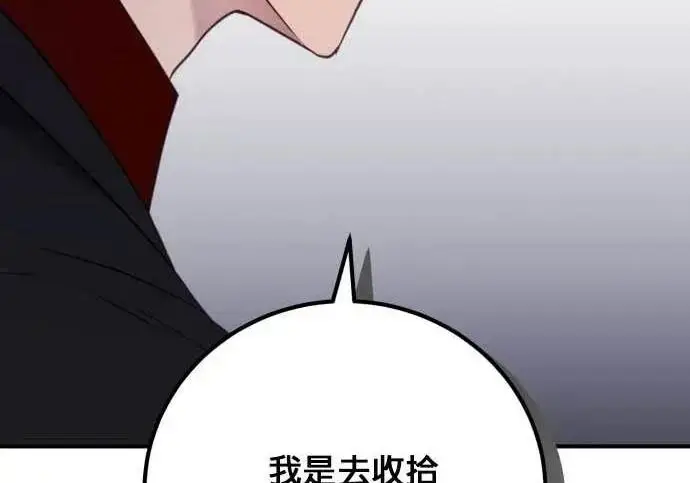《恶女只想安静地生活！》第64话图122