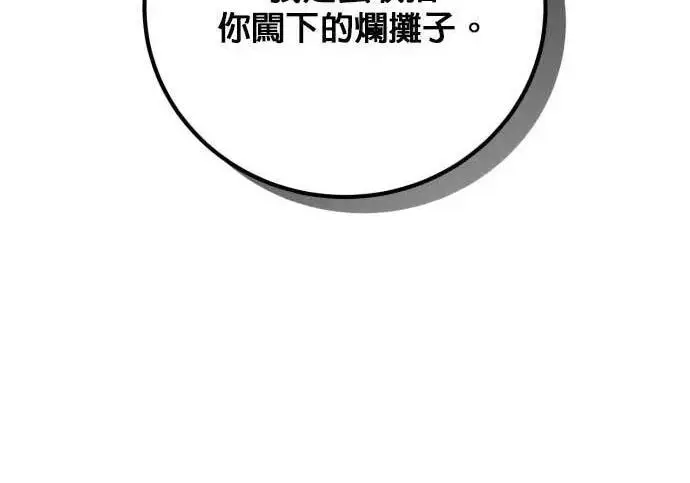 《恶女只想安静地生活！》第64话图123