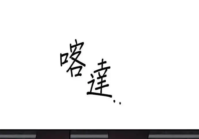 《恶女只想安静地生活！》第64话图134
