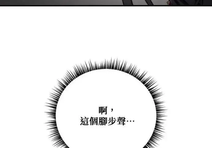 《恶女只想安静地生活！》第64话图139