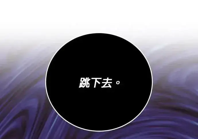 《恶女只想安静地生活！》第64话图149