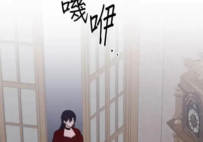 《恶女只想安静地生活！》第64话图153