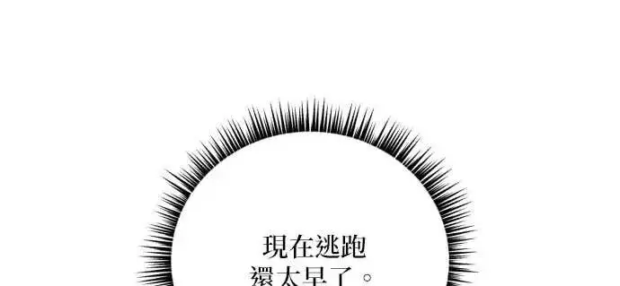 《恶女只想安静地生活！》第64话图156