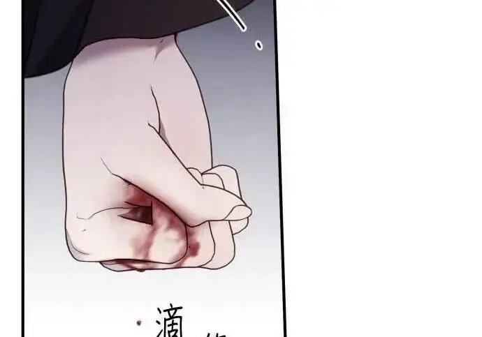 《恶女只想安静地生活！》第64话图158