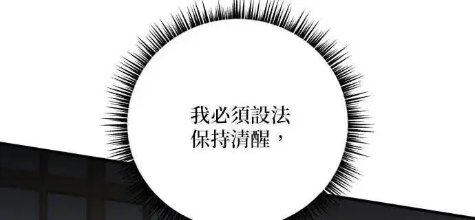 《恶女只想安静地生活！》第64话图160