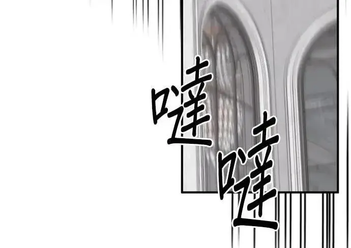《恶女只想安静地生活！》第64话图172