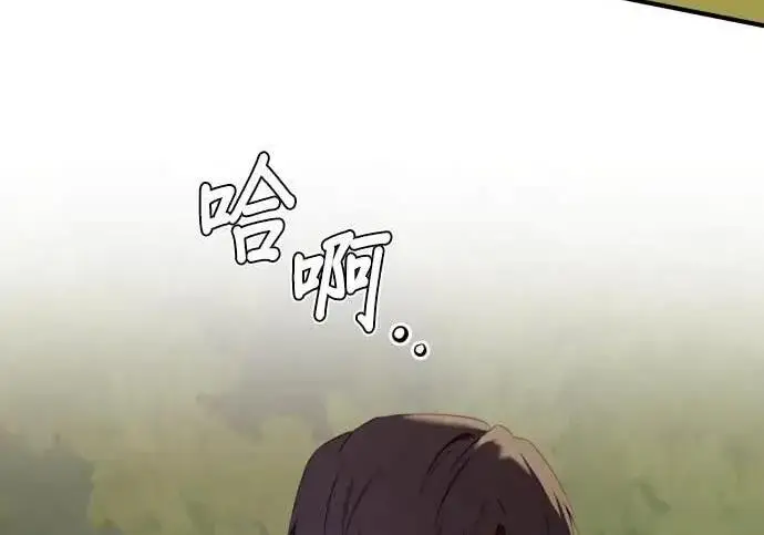 《恶女只想安静地生活！》第64话图175
