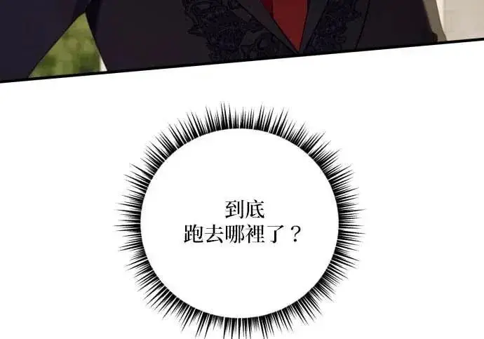 《恶女只想安静地生活！》第64话图177