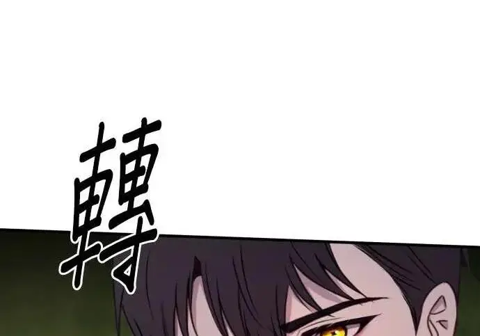 《恶女只想安静地生活！》第64话图187
