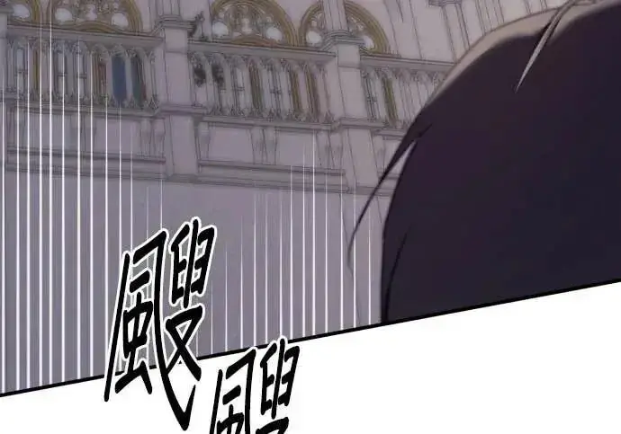 《恶女只想安静地生活！》第64话图193