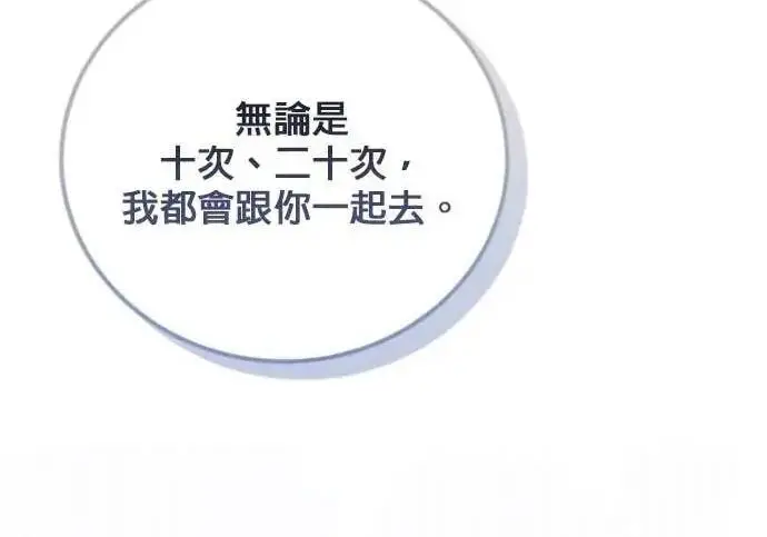 《恶女只想安静地生活！》第64话图205