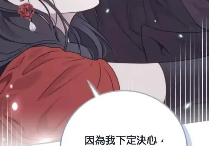 《恶女只想安静地生活！》第64话图208