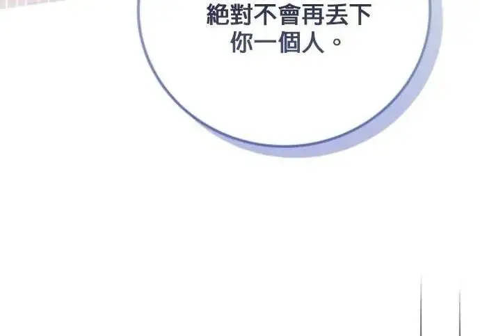 《恶女只想安静地生活！》第64话图209