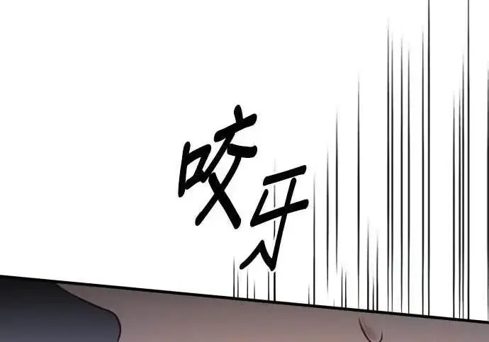 《恶女只想安静地生活！》第64话图210