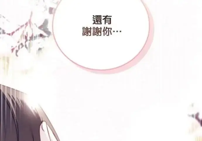《恶女只想安静地生活！》第64话图213