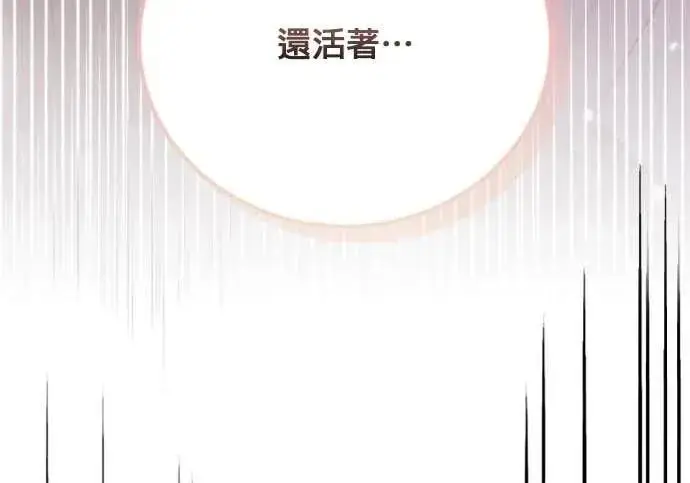 《恶女只想安静地生活！》第64话图217