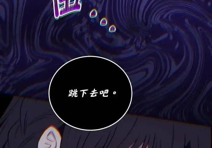 《恶女只想安静地生活！》第64话图228