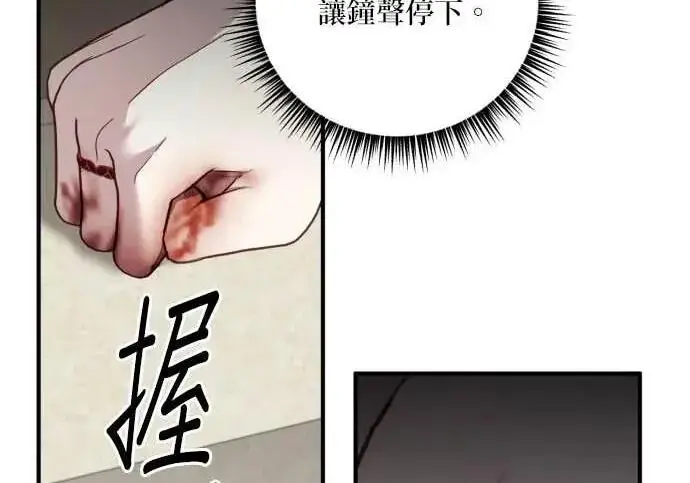 《恶女只想安静地生活！》第64话图233