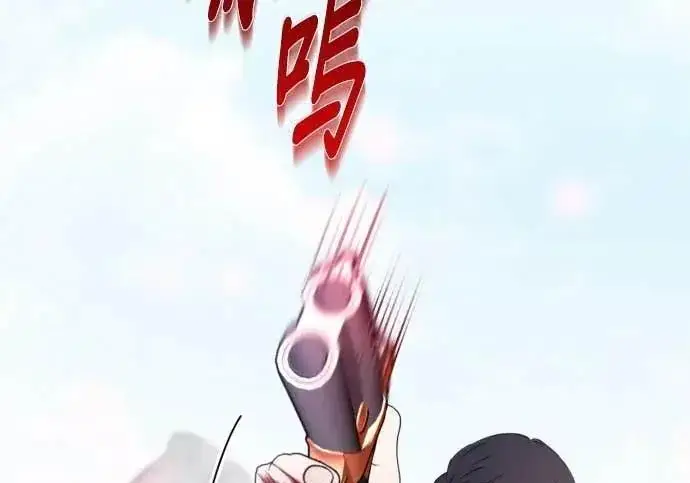 《恶女只想安静地生活！》第64话图237