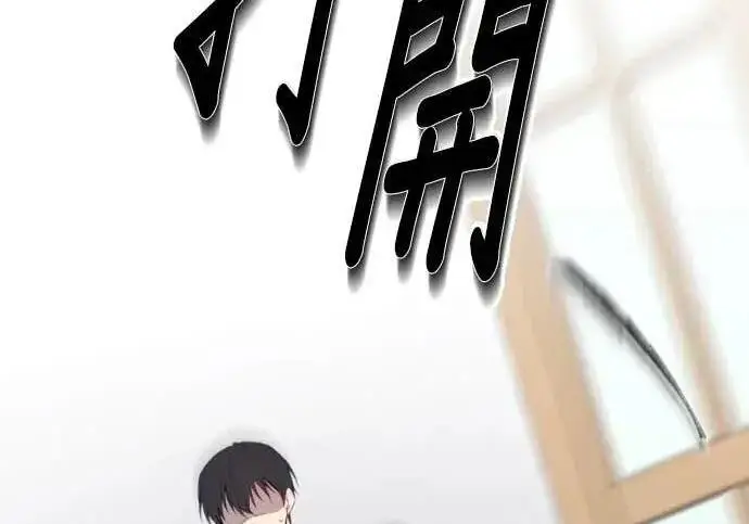《恶女只想安静地生活！》第64话图244