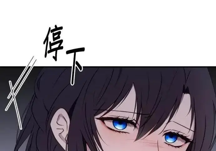 《恶女只想安静地生活！》第64话图248