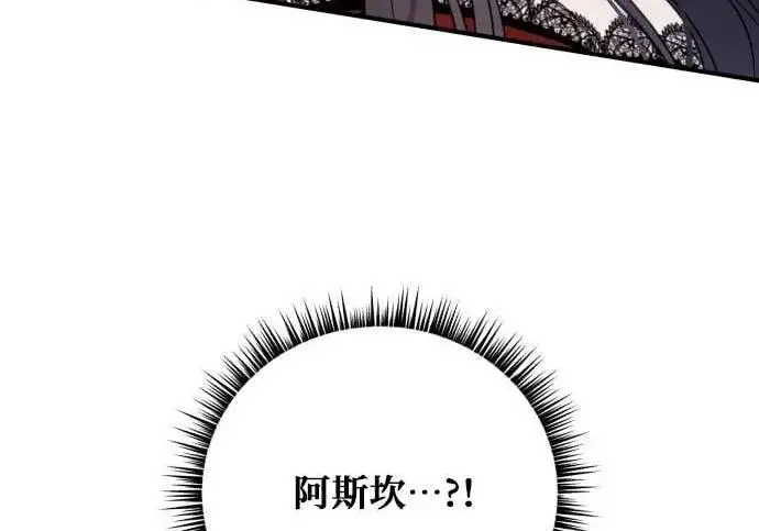 《恶女只想安静地生活！》第64话图250